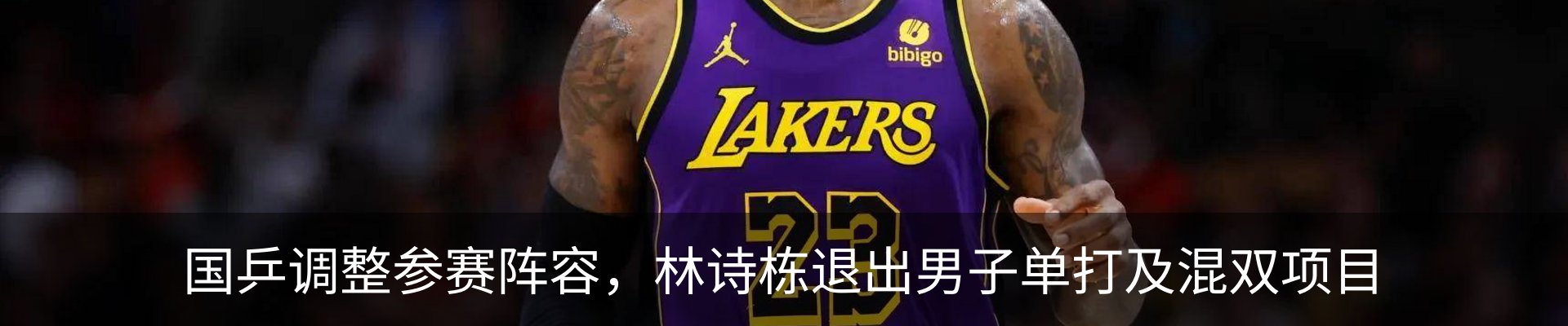 最新动态